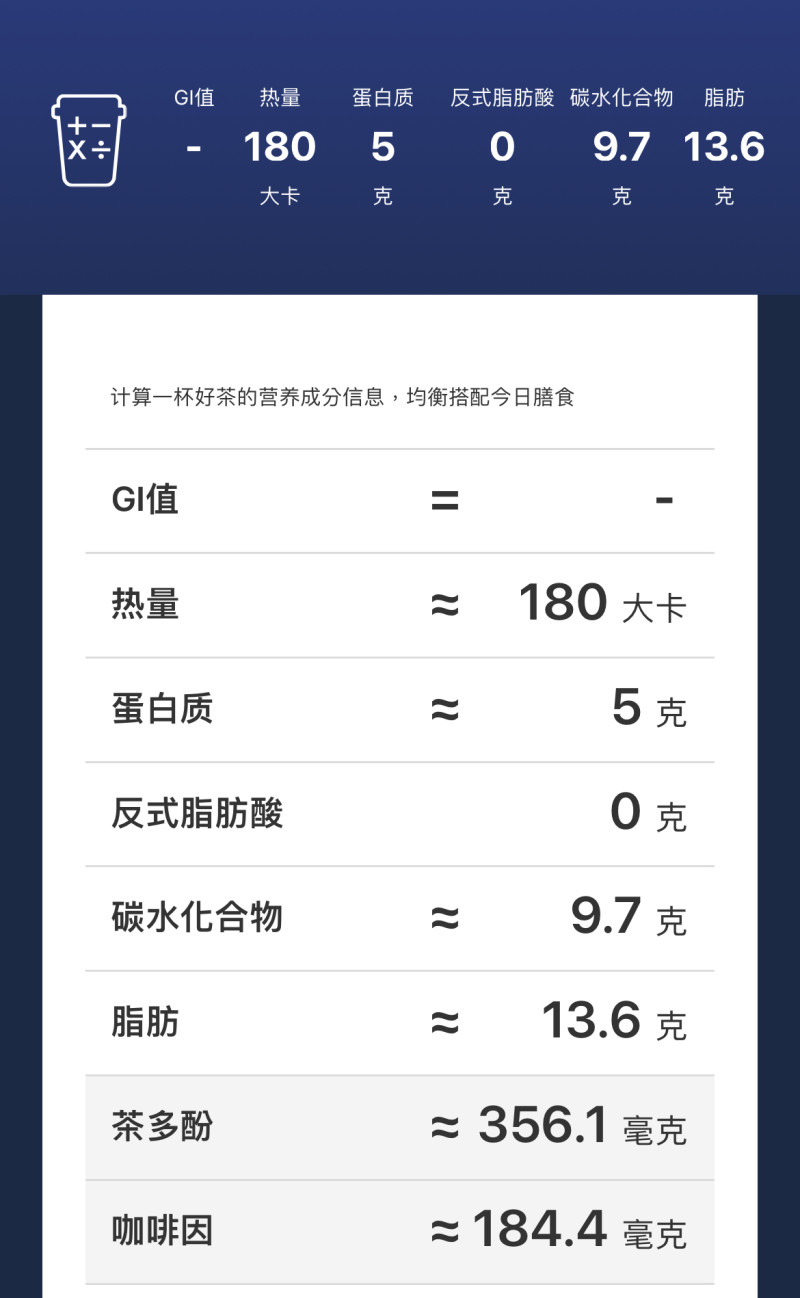咖啡因含量堪比美式霸王茶姬又卷入争议(图1)