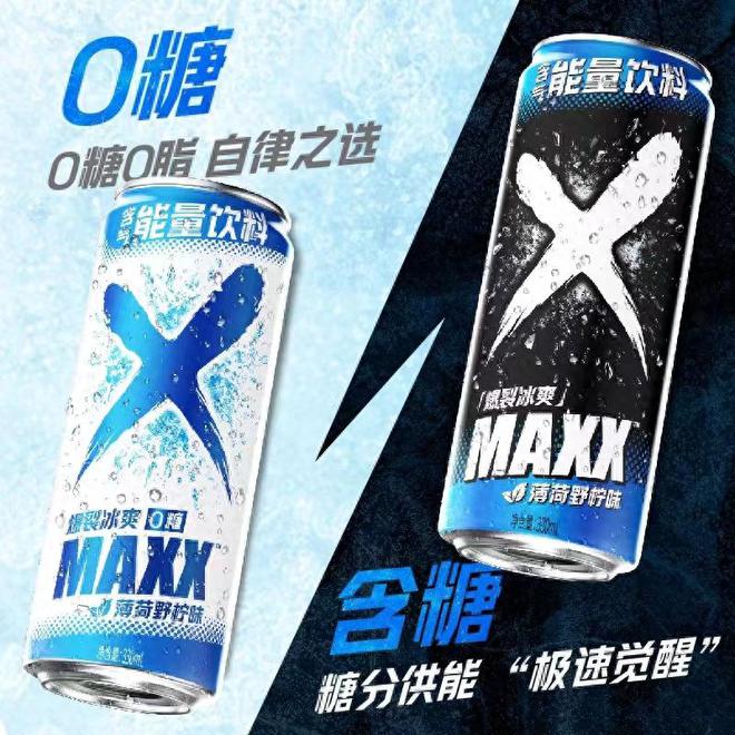持续创新元气森林推出MAXX含气能量饮料(图1)