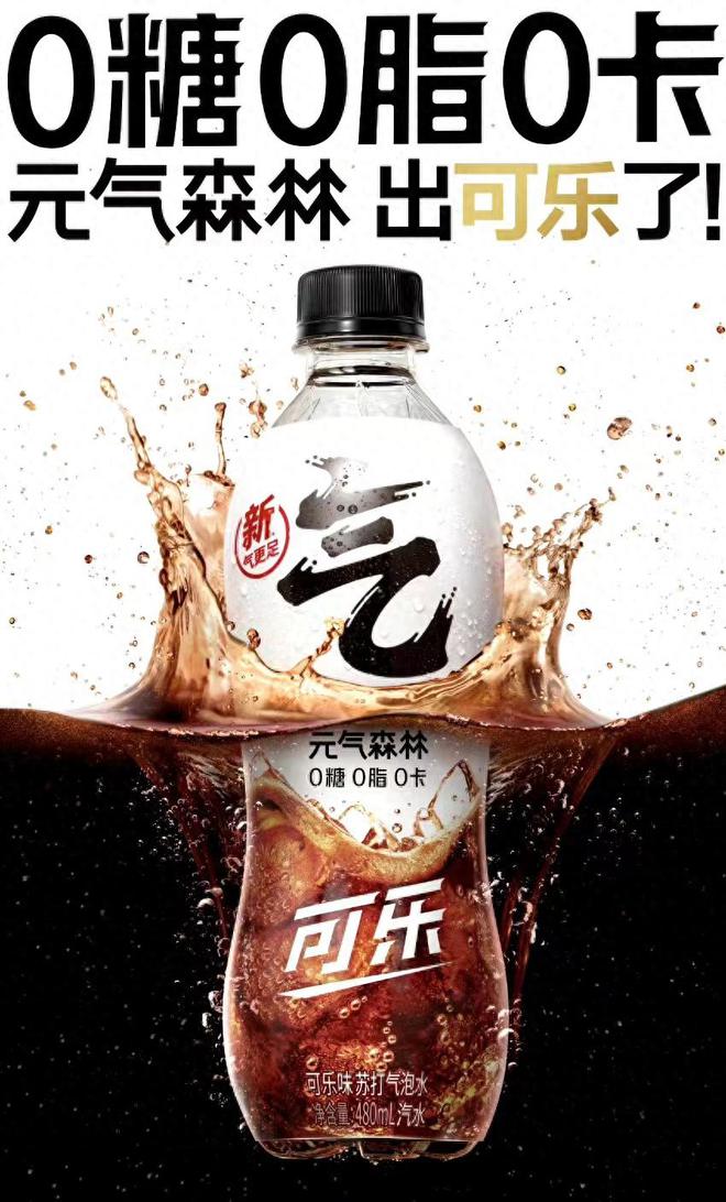 持续创新元气森林推出MAXX含气能量饮料(图3)