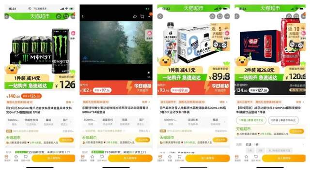东鹏特饮失速能量饮料如何走出“围城”？(图5)