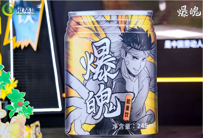 能量饮料行业“黑马”：新国潮饮品“爆魄”加盟受青睐(图5)