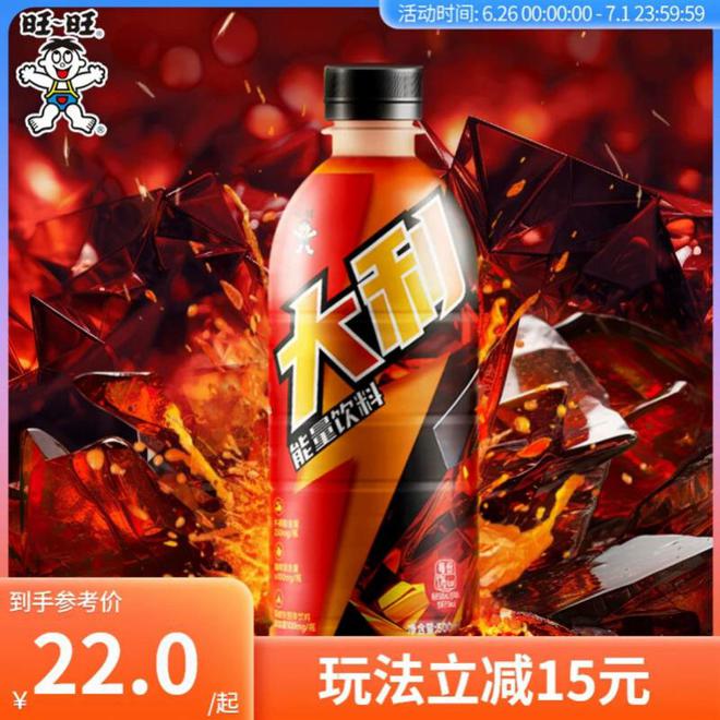 半岛Bandao体育旺旺七战能量饮料市场！业绩波动下迎来“中年危机”？(图1)