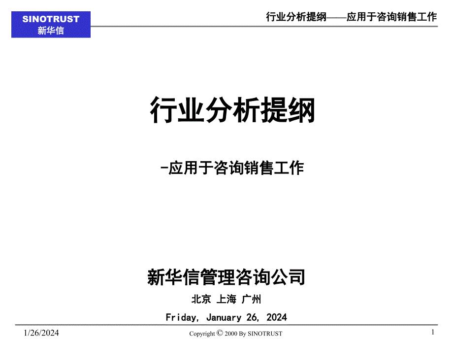 Bandao体育半岛能量饮料详细介绍doc(图1)