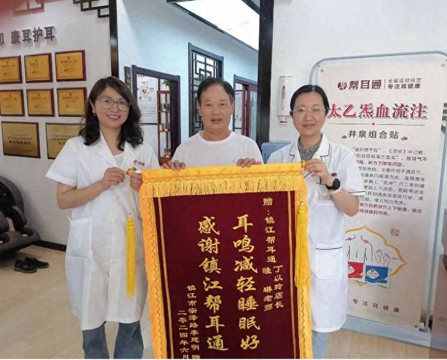 帮耳通多少钱 耳鸣疗程平价收费帮助众多耳鸣患者康复(图1)