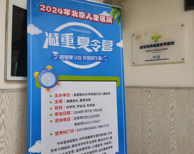 四五岁孩子就脂肪肝了儿童暑期肥胖门诊供不应求……(图2)