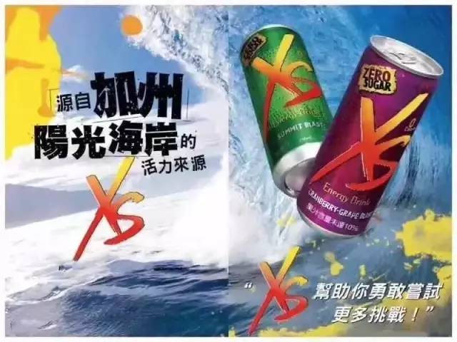 风靡全球XS半岛Bandao体育能量饮料即将火爆上市！(图1)