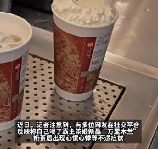 霸王茶姬新品咖啡因含量接近两份浓缩咖啡(图1)