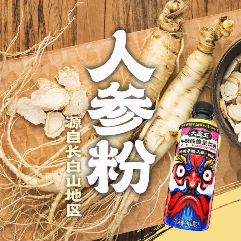 半岛Bandao体育元气森林旗下大魔王推出能量饮料 创新添加养生食材(图2)