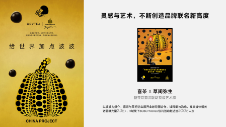 喜茶发布2024年度报告差异化战略初显成效(图4)