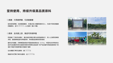 喜茶发布2024年度报告差异化战略初显成效(图7)